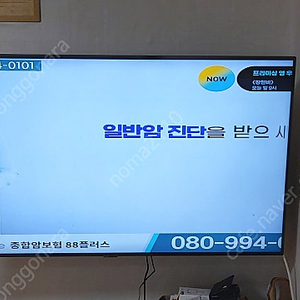 삼성 52인치 TV 헐값급매(신품수준)!!!