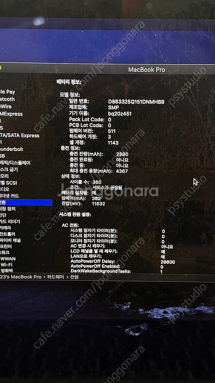 맥북프로 16인치 13년형 부품용 판매합니다.--1
