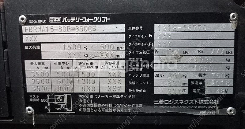 [중고지게차]니찌유 입식 1.5톤 전동지게차 18년식,...--3