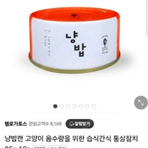 고양이 냥밥캔 20개 일괄 미개봉