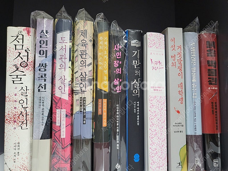 추리 미스테리 소설 팝니다 만화도있어요~--9