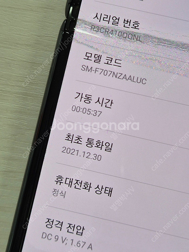 갤럭시Z플립5G 블랙색상 256용량 가성비좋은 단말기 ...--3