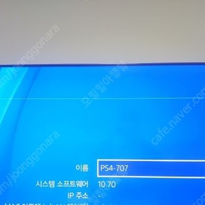 PS4슬림 500기가 2117A 팝니다 펌웨어 10.50 (계정 게임 철권7, 리틀나이트메어1,2, 소닉 프론티어)