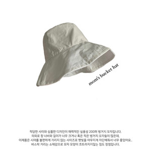 프롬벨라 버킷햇 frombella mom bucket hat