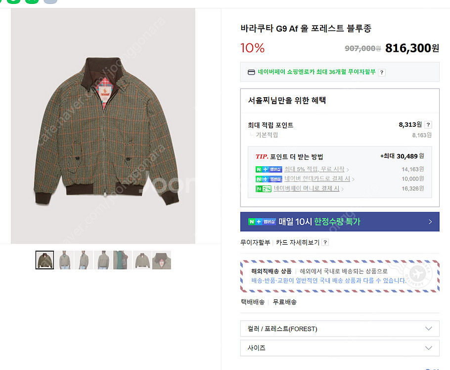 [새제품]바라쿠타 baracuta g4 울버젼 하우스투...--5