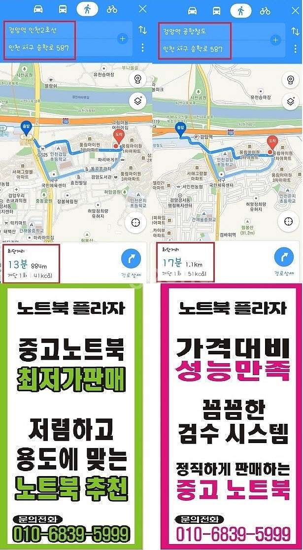 2삼성노트북 i5 엔비디아/성능업/SSD/큰화면/8G--8