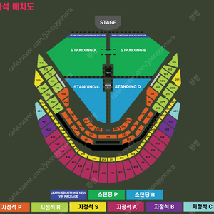 12월 8일(일) 찰리푸스 내한공연 지정석R 2연석 통로석