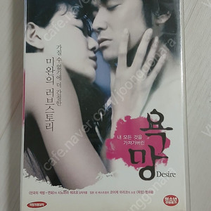 일본영화 시노하라 테츠오 감독 문제작 이타야 유카 / 무라카미 준 주연 욕망(慾望 / Desire)(2005)(2007) 비디오 테이프