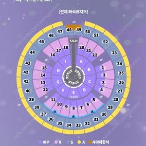 2024 성시경 콘서트 12/29(일) S석 2연석