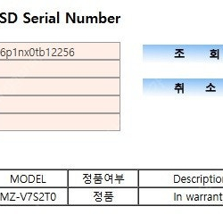 [신림 대학동/직거래 or 택배거래]970 evo plus 2tb 박스셋 판매합니다.(무상 27년 11월까지) //(직16만/택포16.5만)