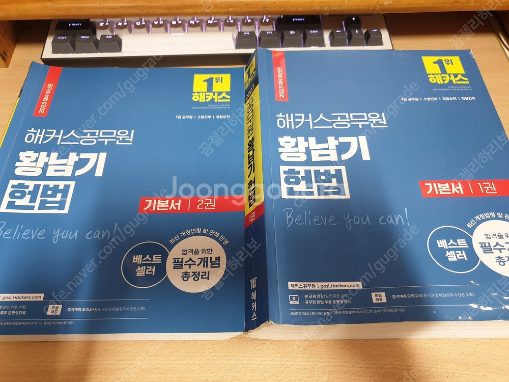 해커스공무원 헌법, 행정학, 지방자치론 교재 판매합니다--1