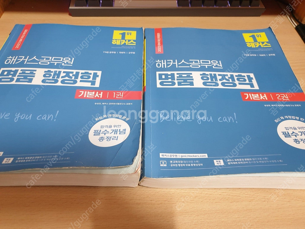 해커스공무원 헌법, 행정학, 지방자치론 교재 판매합니다--6