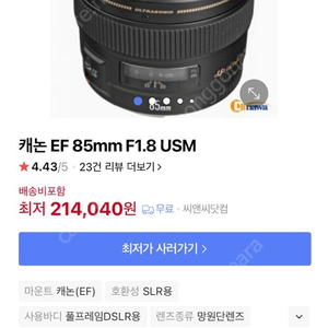 캐논350d카메라+EFS18-55mm II F3.5-5.6줌렌즈+캐논 렌즈 EF 85mm1:1.8+설명서 가방 등등 세트