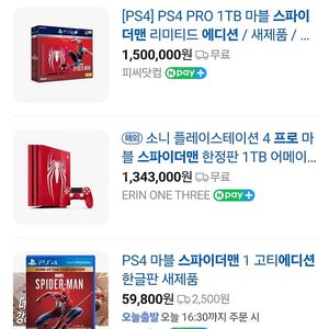 ps4 pro 미개봉.새제품 스파이더맨 에디션 희귀 소장용 펌웨어 6.7 이하 플스4 프로