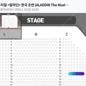 뮤지컬 알라딘 1/10 14:30 박강현, 민경아, 정성화