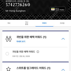 하얏트 어워드 팝니디
