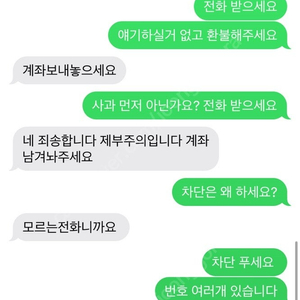 본오동다둥이 김하늘 010-5893-2810 사기범 입니다 거래하지 마세요!