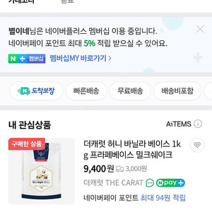 더캐럿 허니 바닐라파우더