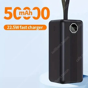 힌네 대용량 보조배터리 50000mAh 급처합니다