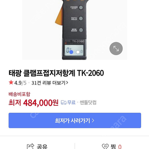 청파cem 2400, 테스 tes1605. 삽니다