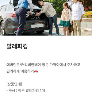 [11월8일] 에버랜드 바렛파킹 구합니다.