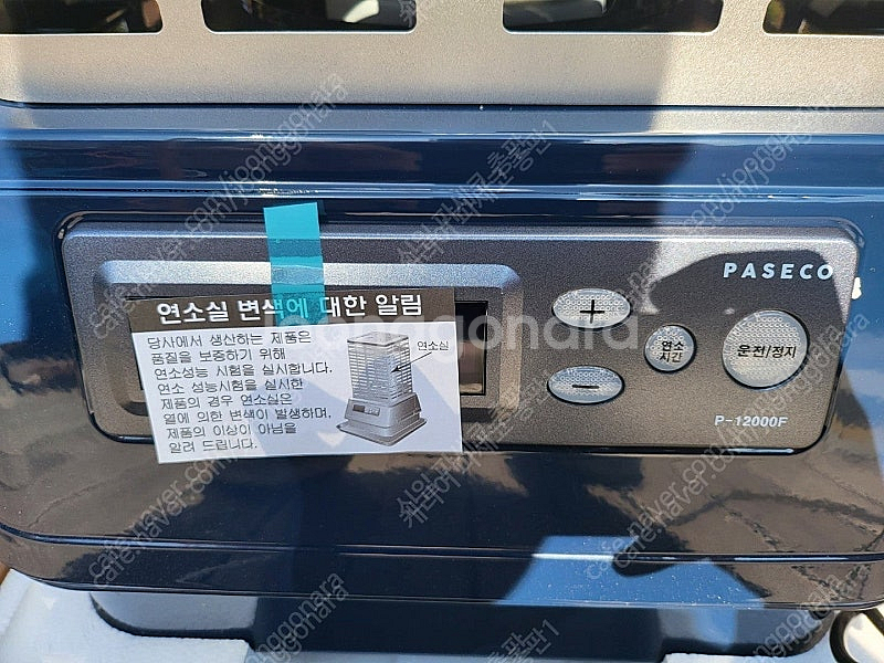 [판매] 새상품 파세코 로터리난로 등유난로 로터리히터 ...--4