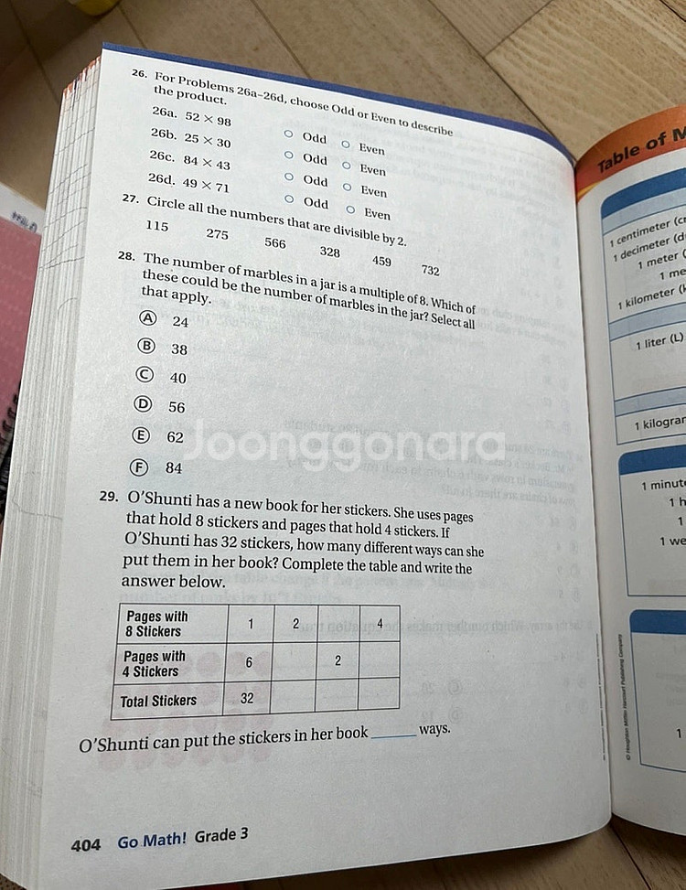 최신판) 미국 수학 교과서 고매쓰 초등학교3학년 Go ...--3