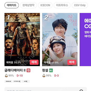 cgv 2인 18천