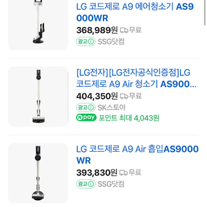 LG 코드제로 A9 Air 청소기 AS9000WR