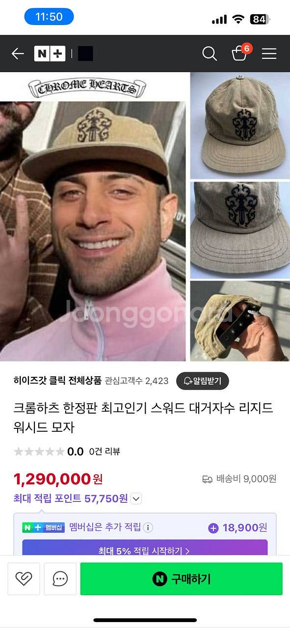 크롬하츠 한전판 대거자수 리지드워시드모자 크롬하츠대거볼...--0