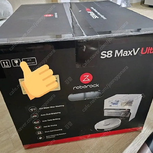 미개봉 로보락 청소기 s8 maxv ultra 맥스 울트라 팝니다