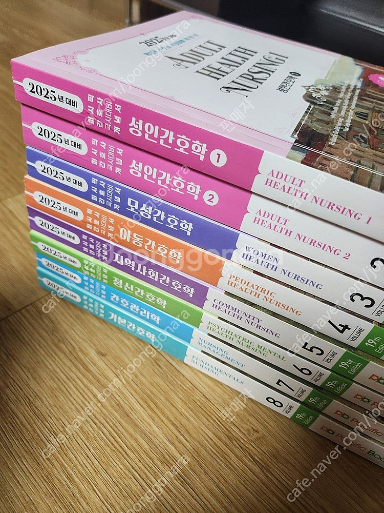 2025 퍼시픽 간호사 국시대비 개념서 세트--0