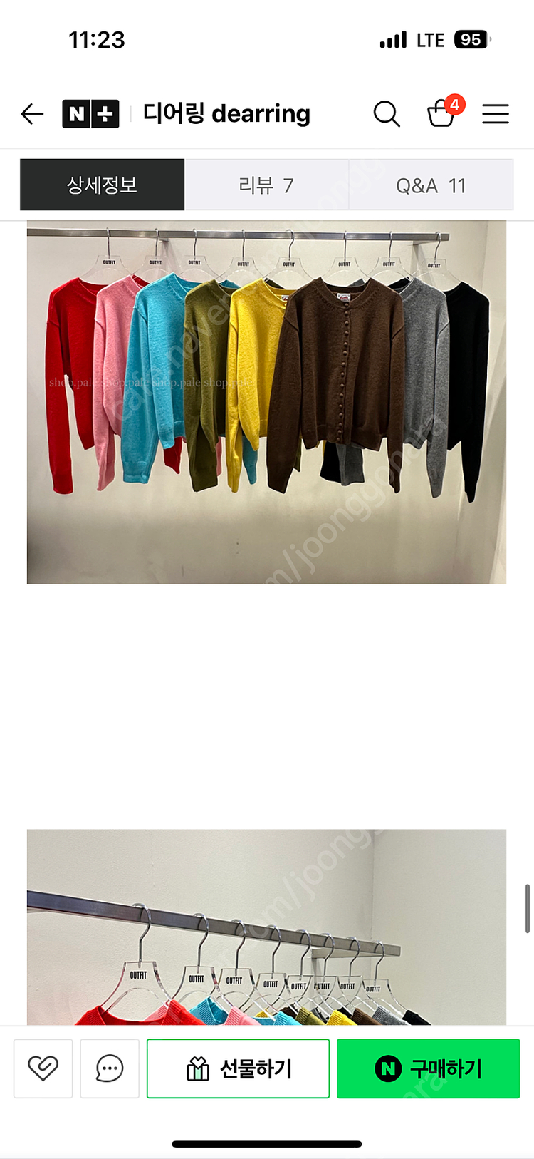 아웃핏 콩 가디건--1