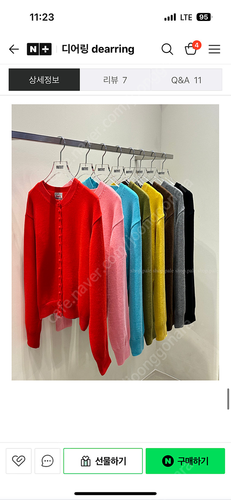 아웃핏 콩 가디건--2