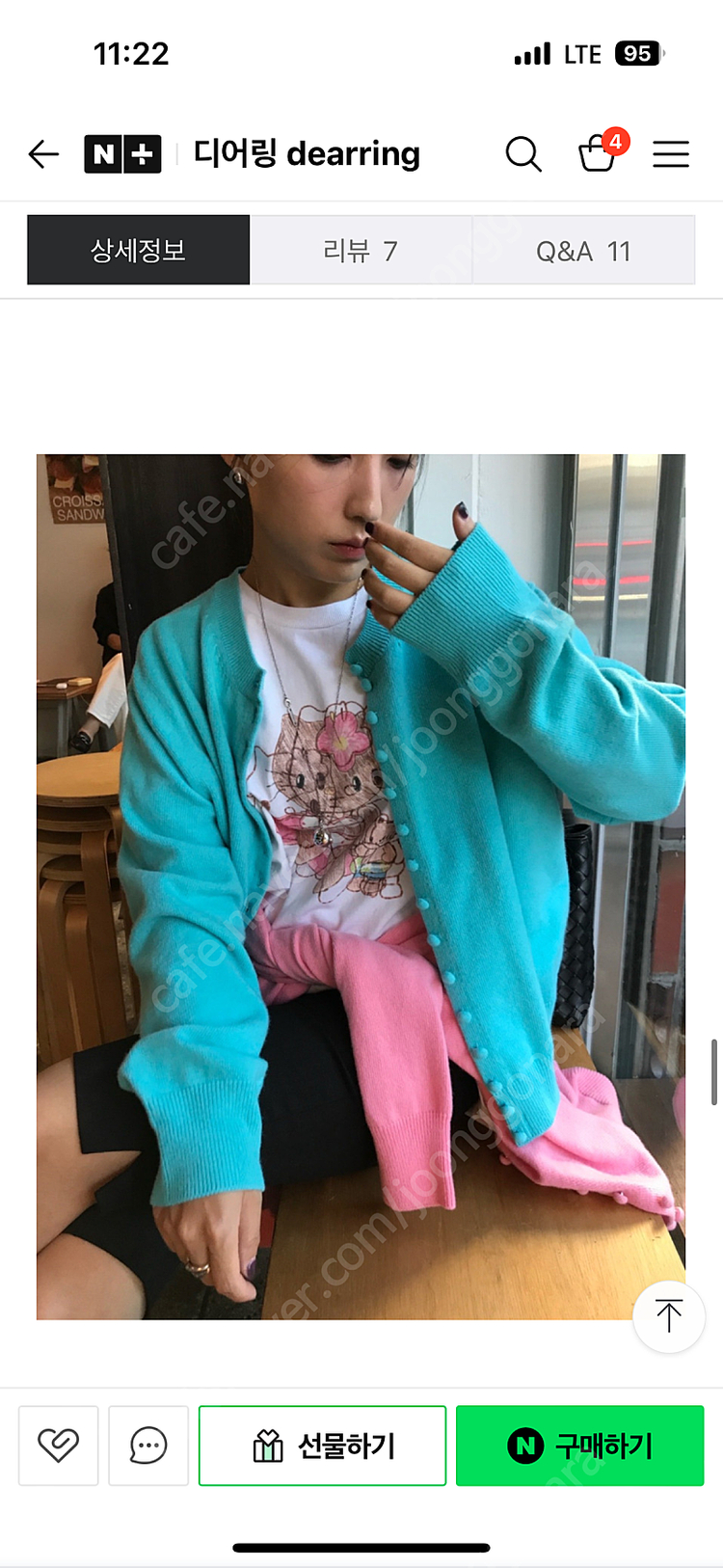 아웃핏 콩 가디건--3