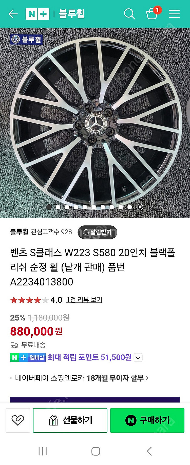 벤츠 s580순정휠--1