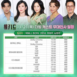 11/21 위키드 무대인사 정가양도