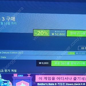 스팀 월렛 80% 52800원 구합니다