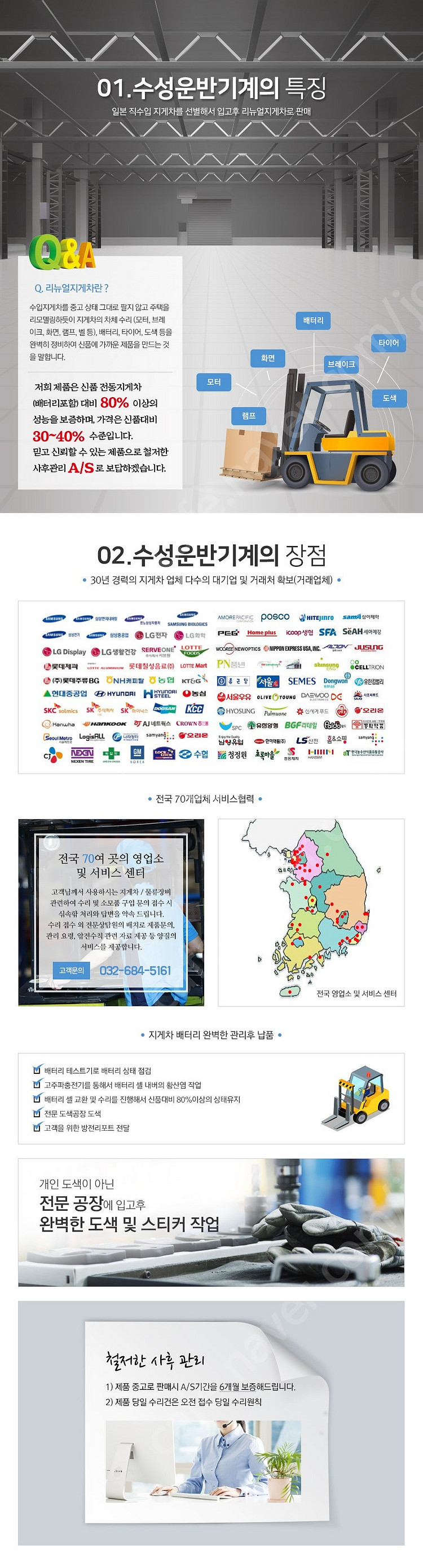 [중고지게차]니찌유 좌식 2.5톤 전동지게차 배터리 2...--1