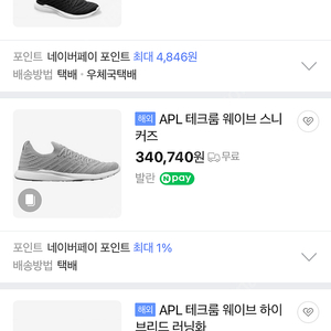 미국 APL 테크룸 웨이브 런닝화 285 새제품 팝니다