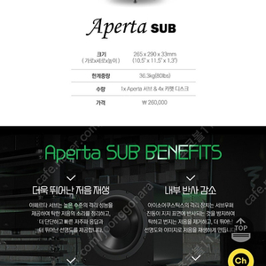 아이소어쿠스틱 aperta sub 서브우퍼 아이솔레이터 팝니다