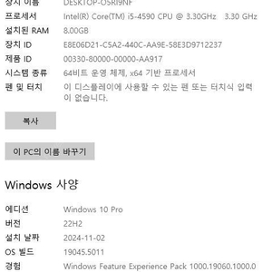 조립pc 본체 팝니다 i5 4590 ram8g 750ti 롤가능