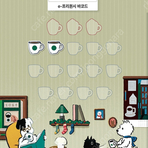 스타벅스 프리퀀시 일반2장 판매합니다(1장 2,500원)