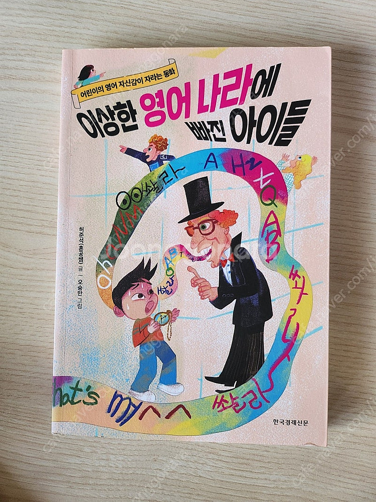 혼공 초등영문법 문제집 - 8품사편 + 기초구문편 , ...--1