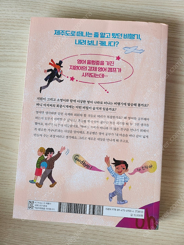 혼공 초등영문법 문제집 - 8품사편 + 기초구문편 , ...--2