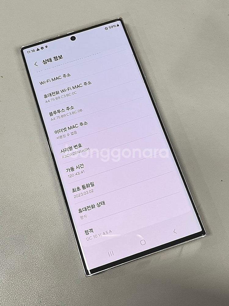 (자급제)갤럭시S23울트라 블루(삼성전용컬러) 512G...--4