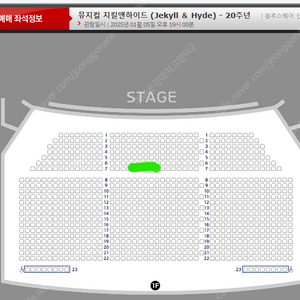 지킬앤하이드 / 홍광호 회차 / 1월5(일) 밤 / 중블 7열 /2연석 양도