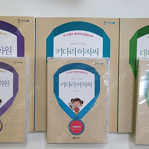 한글로영어 중국어 비밀의화원,대니얼,키다리아저씨 (3권) -24,000원 (택배비포함)