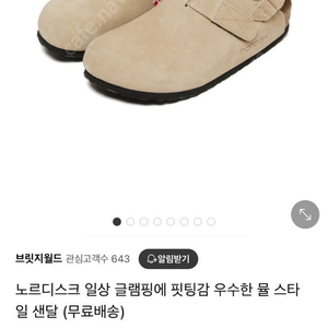 노르디스크 뮬 신발 로퍼 슬리퍼 새제품