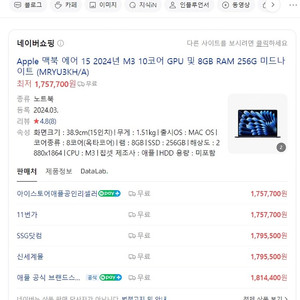 가격인하_[미사용]맥북 에어 15 2024년 M3 10코어 GPU 및 8GB RAM 256G